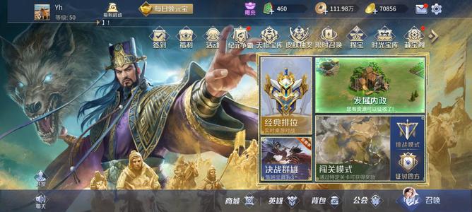 英雄杀v11小偷号带7万元宝