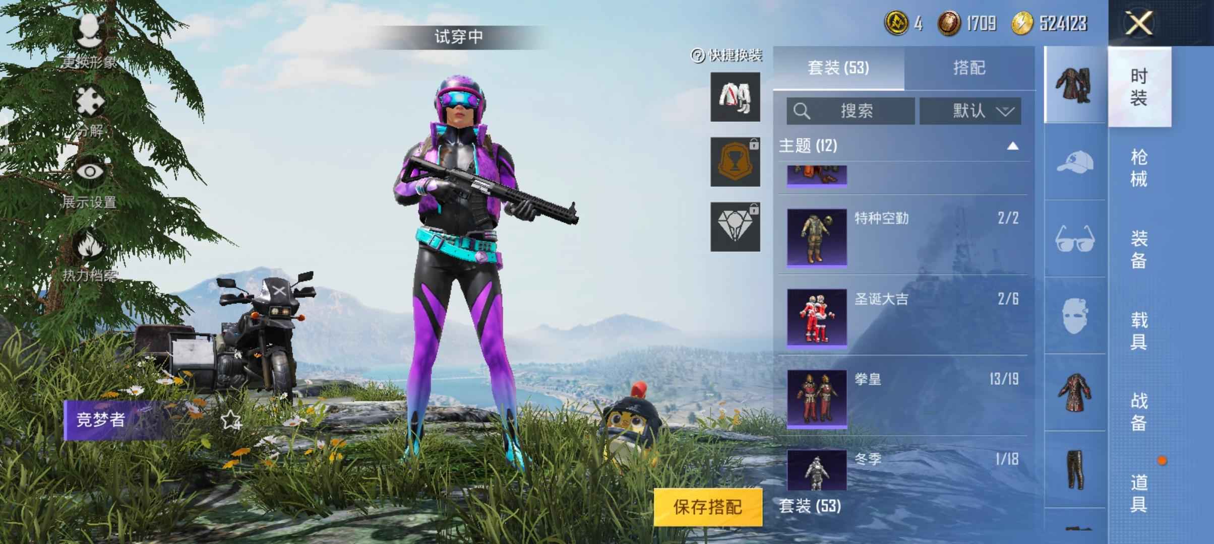 和平精英可二次53套衣服不到二百就出了