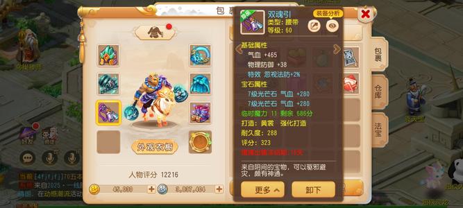 梦幻西游（手游）【69级,小雷音】满修78段宝石双简易忽视，法爆