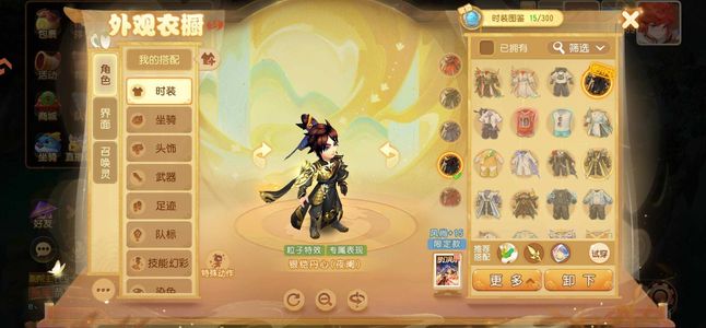 梦幻西游（手游）【69级,化生寺】新区满修7段宝石时装带23万金