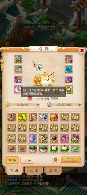 梦幻西游（手游）边玩边出不议价