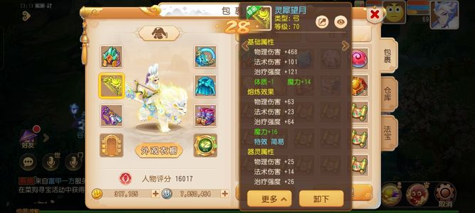 梦幻西游（手游）三角色大炮雷音罗玉方寸骚包fc