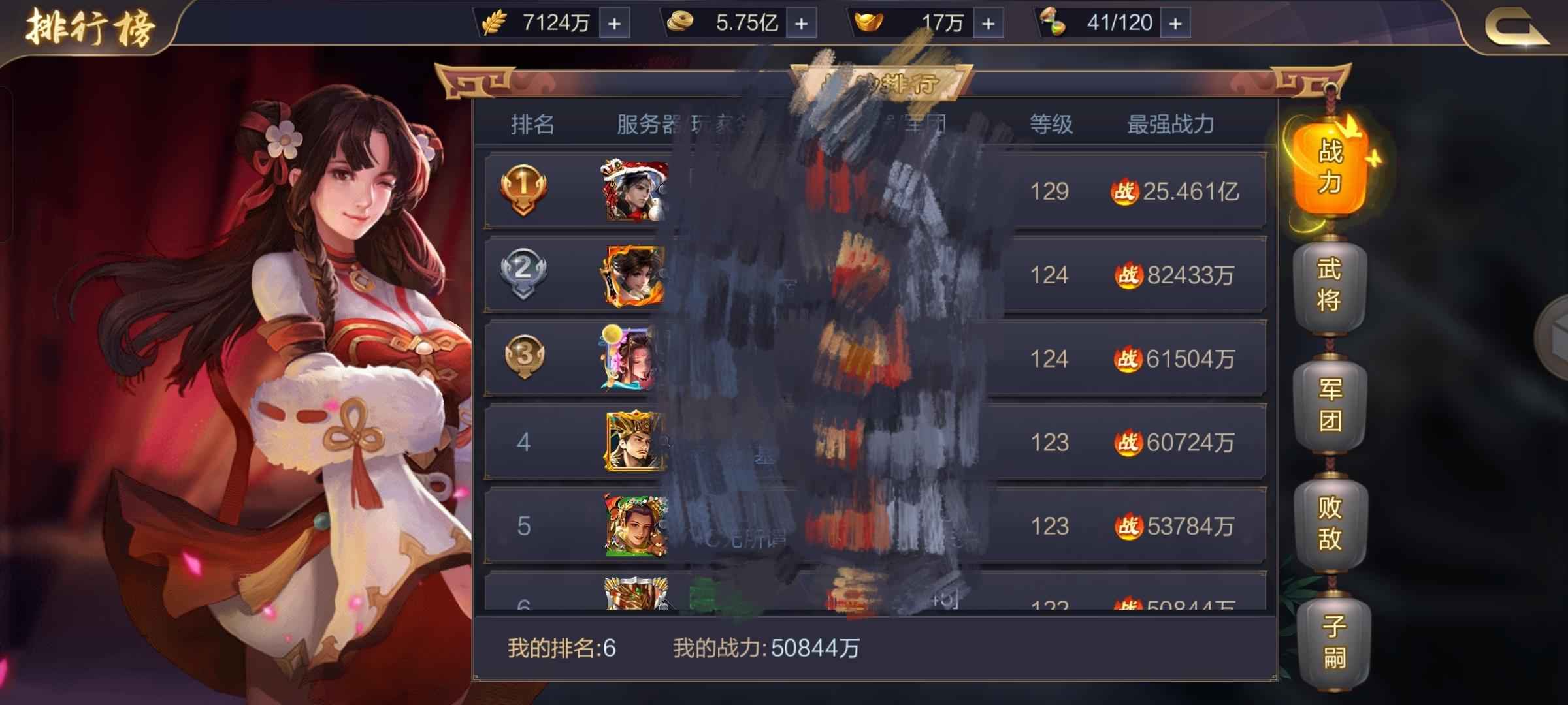 攻城天下【苹果版】【122级】一口价勿议价。看上的直接拍。