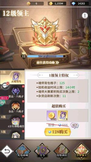 斗罗大陆：武魂觉醒【153级】看图吧，区服榜一号
