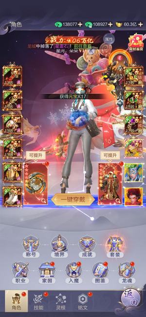 九梦仙域成品无敌毕业号4万亿北海版本