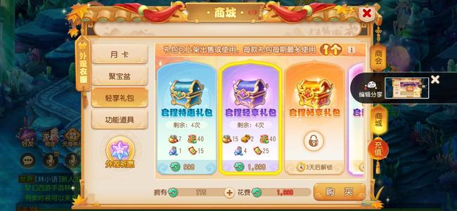 梦幻西游（手游）【55级,月宫】新区浪浪山进来看图