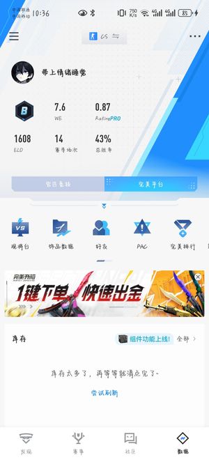 CSGO出售steam账号