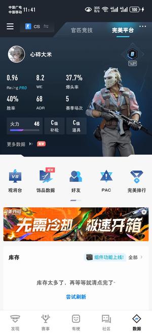 CSGO出售steam账号