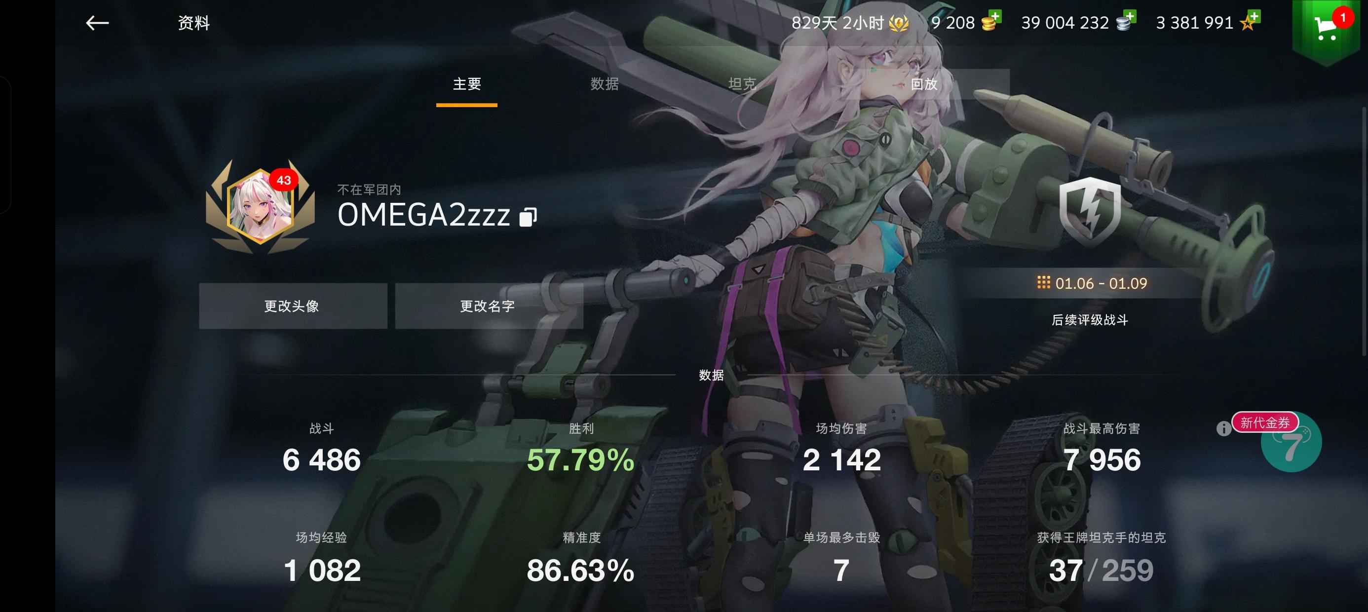 坦克世界闪击战【99级】69x全系毕业 几乎全收藏