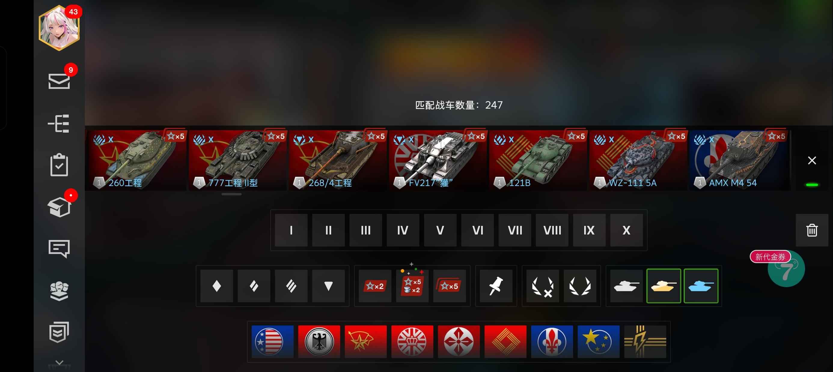 坦克世界闪击战【99级】69x全系毕业 几乎全收藏
