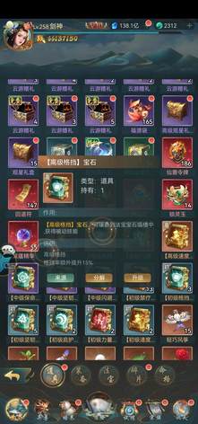 【252级】终身卡 特权开了一半8
