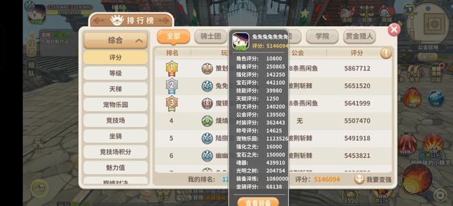 光明勇士【99级】专一15套毕业 两套魔石毕业