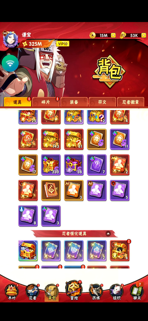 疾风火影V10便宜出
