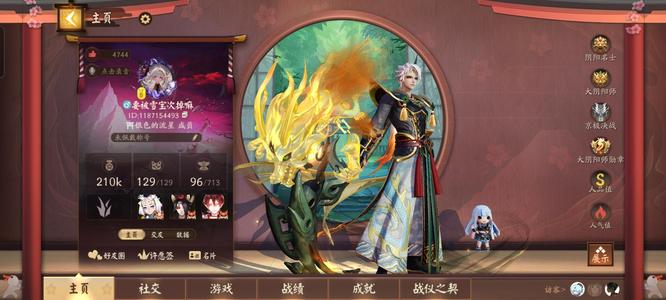 决战平安京【130级】急出号dd可刀