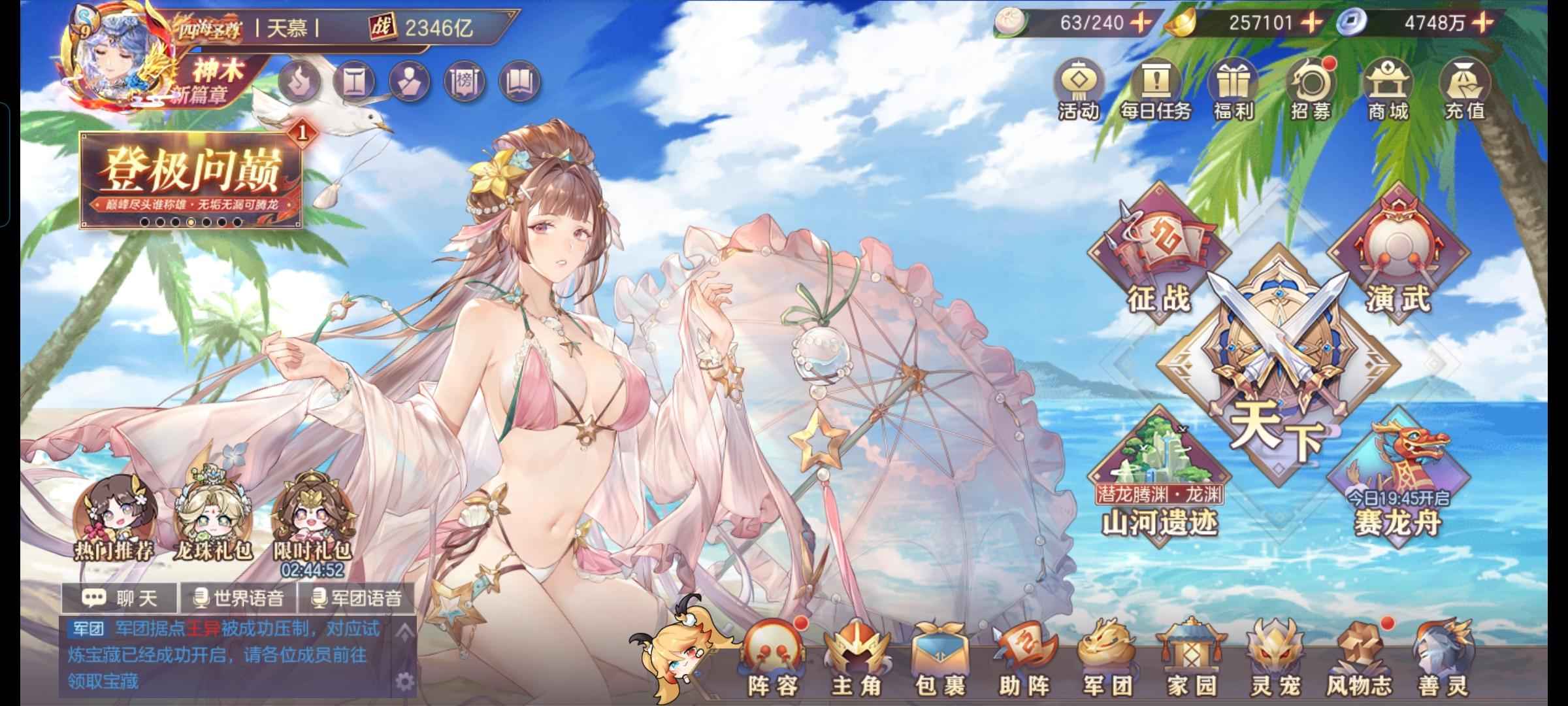 三国志幻想大陆【9999级】2400亿，2.5万魅榜一