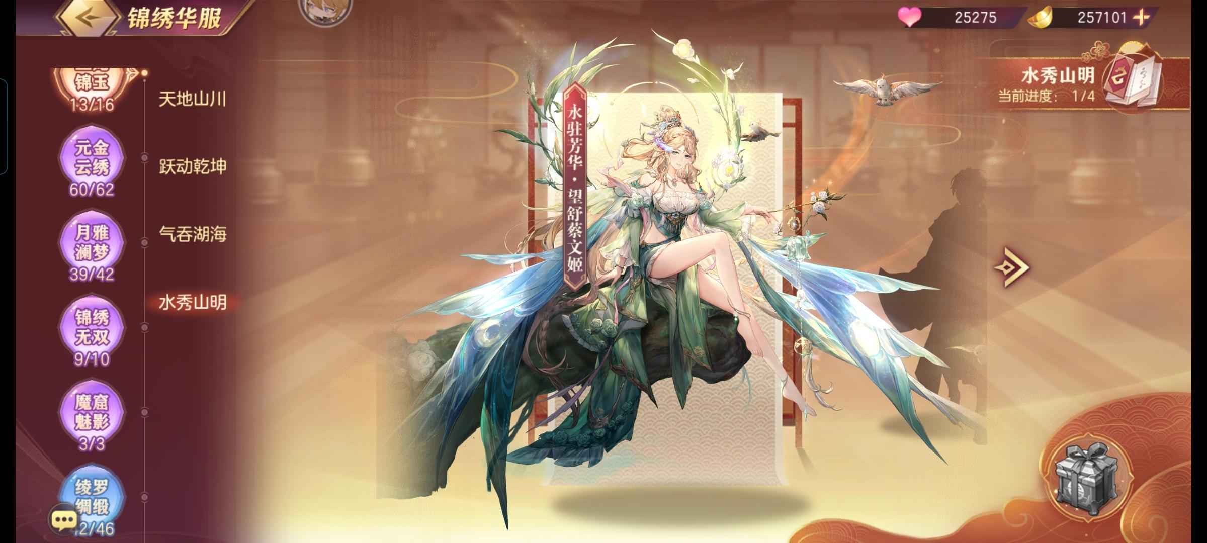 三国志幻想大陆【9999级】2400亿，2.5万魅榜一