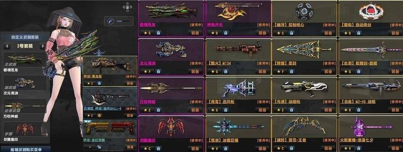 反恐精英OL（端游）黯火龙神威次元魔印光束维京闪电