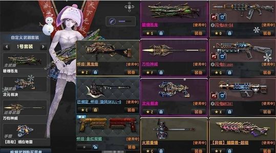 反恐精英OL（端游）满全赛季龙神威次元怀旧闪电套