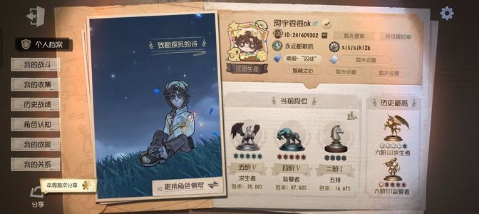 第五人格急出急出急出