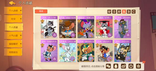猫和老鼠官方手游【30级】看看能卖多少，合适就卖