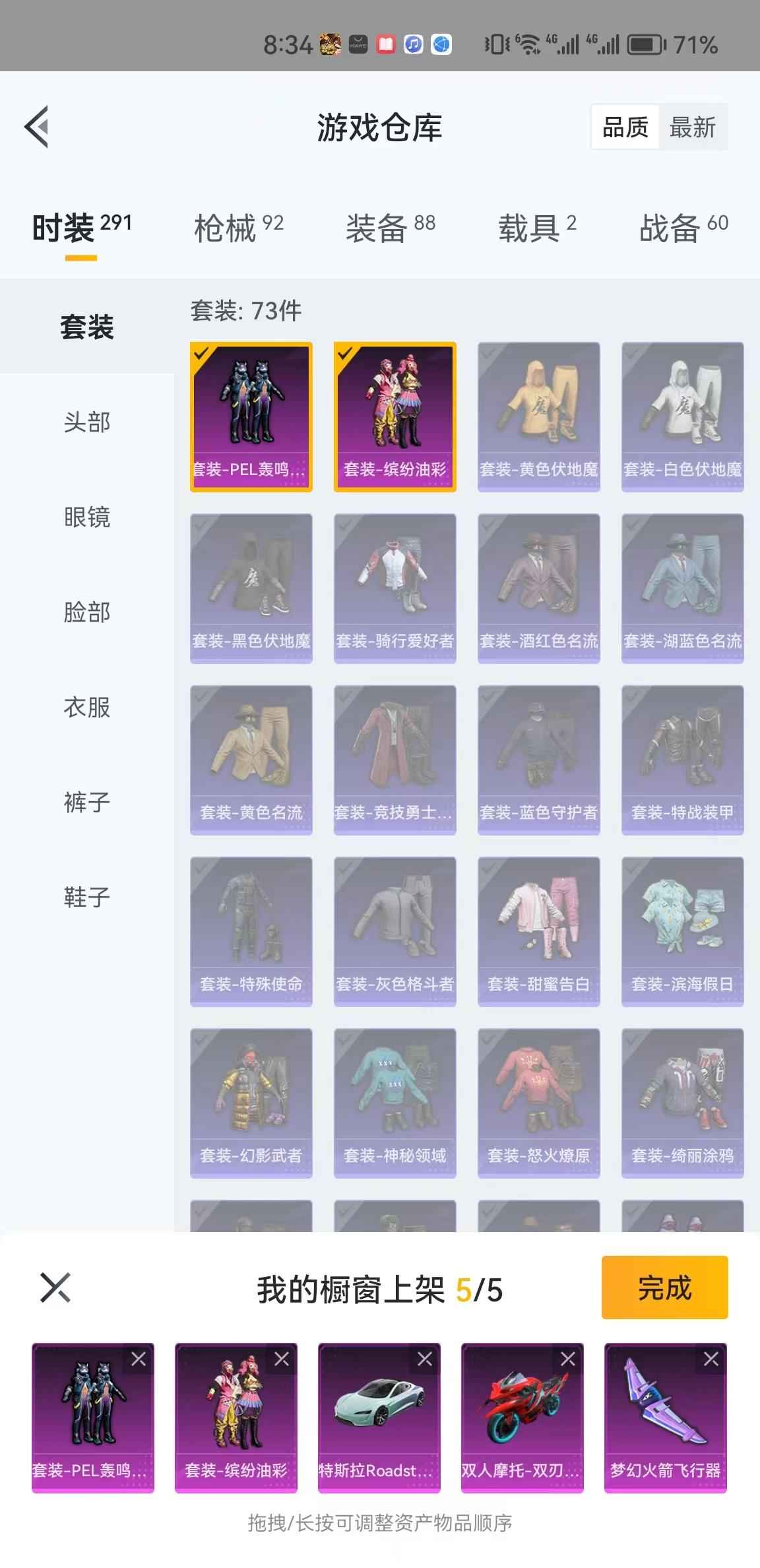 和平精英双字ID可二次，俩粉俩车