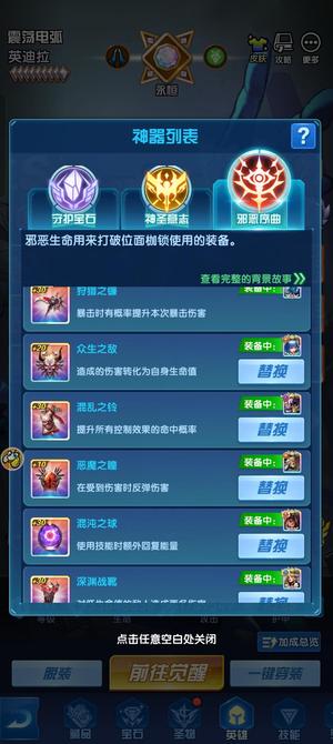 圣魂纷争【异能者.592级】六邪319m战力，可换绑！