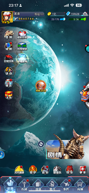 奥特曼系列OL苹果空榜果盘新区133