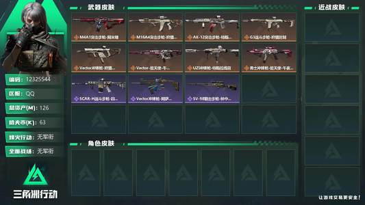 三角洲行动总资产126M 无段位