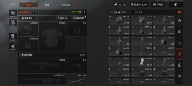 暗区突围【0级】[12356457]库存价值