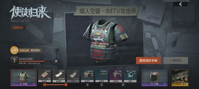 暗区突围【0级】[12426640]库存价值