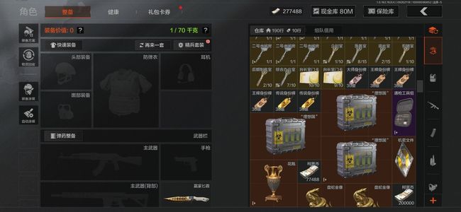 暗区突围【0级】[12416703]库存价值