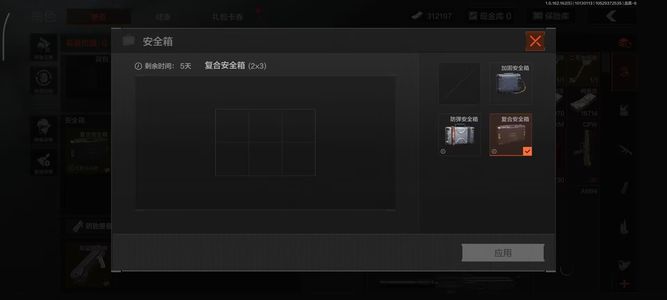 暗区突围【0级】[12671604]库存价值