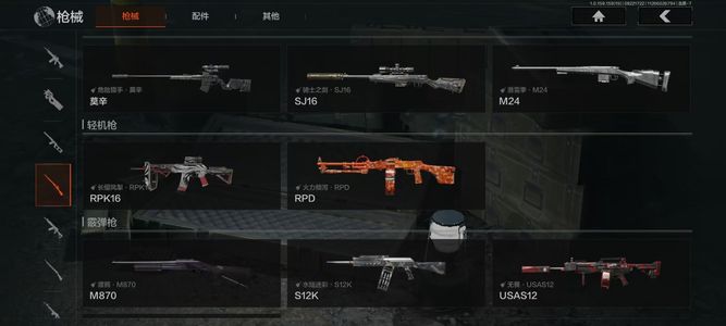 暗区突围【0级】[13189185]库存价值