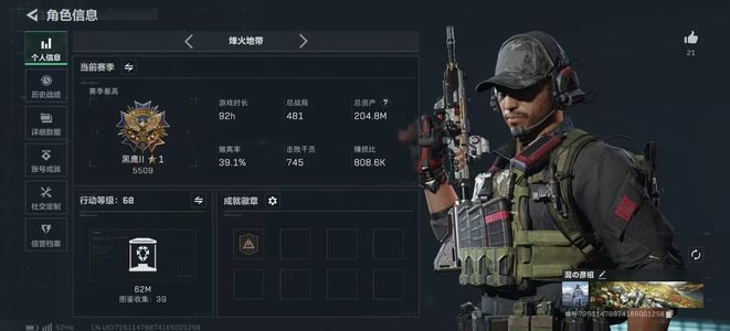 三角洲行动三角洲巅峰