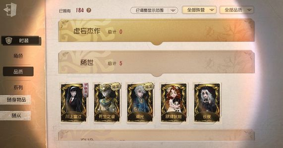 第五人格【1级】[14234692]安卓官服