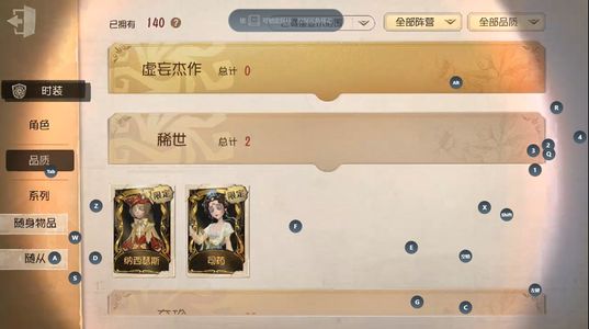 第五人格【1级】[14286866]安卓官服