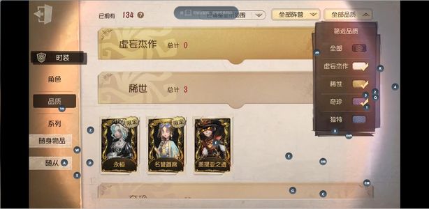 第五人格【1级】[14411434]安卓官服