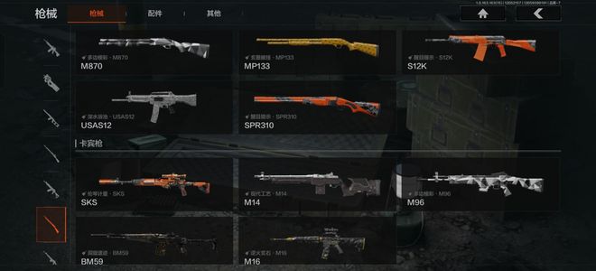 暗区突围库存价值0M 0手套 0近战  11橙套装 0金套装 0橙枪 0金枪 新锐