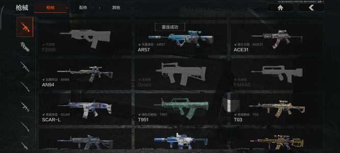 暗区突围库存价值0M 0手套 0近战  11橙套装 0金套装 0橙枪 0金枪 新锐