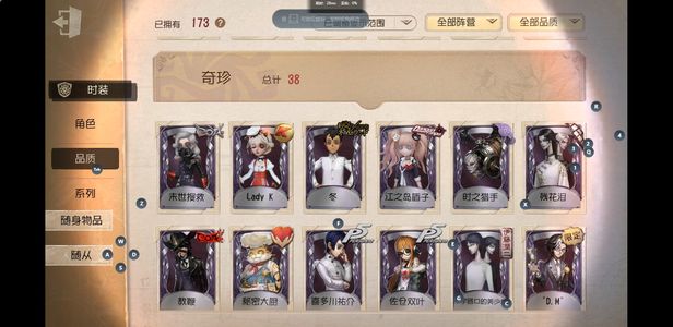 第五人格【0级】[15405178]华为 手