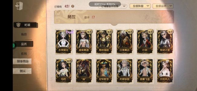 第五人格【0级】[15543607]华为 手