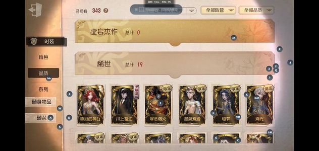 第五人格【0级】[15581260]安卓官服