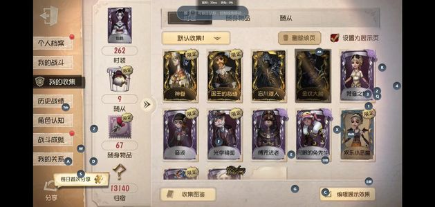 第五人格【0级】[15581251]安卓官服