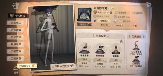 第五人格【0级】J297   稀世 12  