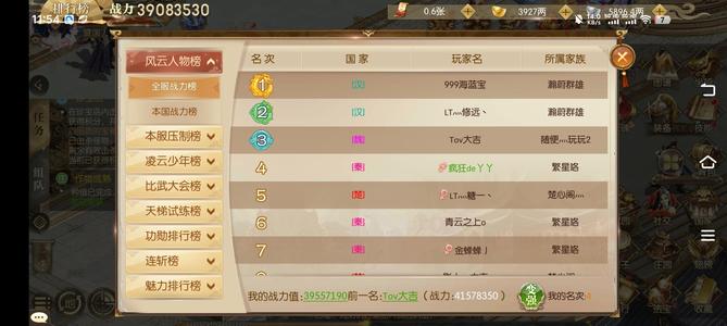 征途2手游【131级】没时间了便宜出售