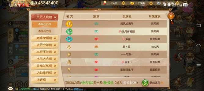 征途2手游没时间上便宜出