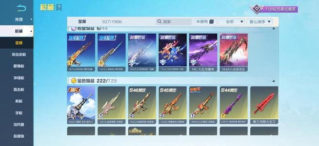 荒野行动十一典藏便宜出