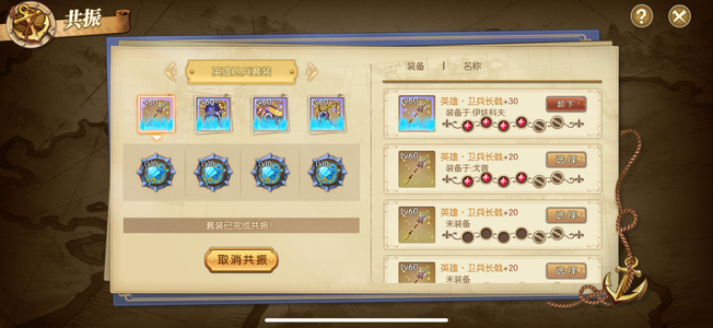 航海王：燃烧意志6套共鸣5.5套10级速度