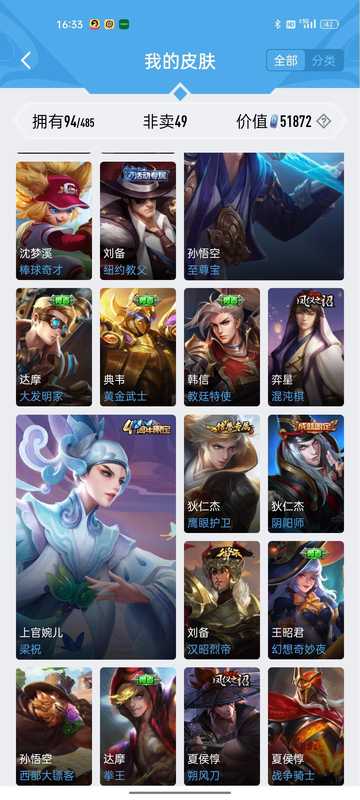 王者荣耀良蛋蛋缺钱