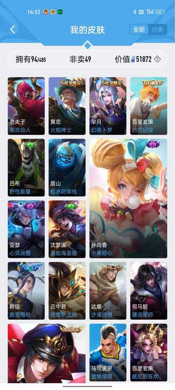 王者荣耀良蛋蛋缺钱